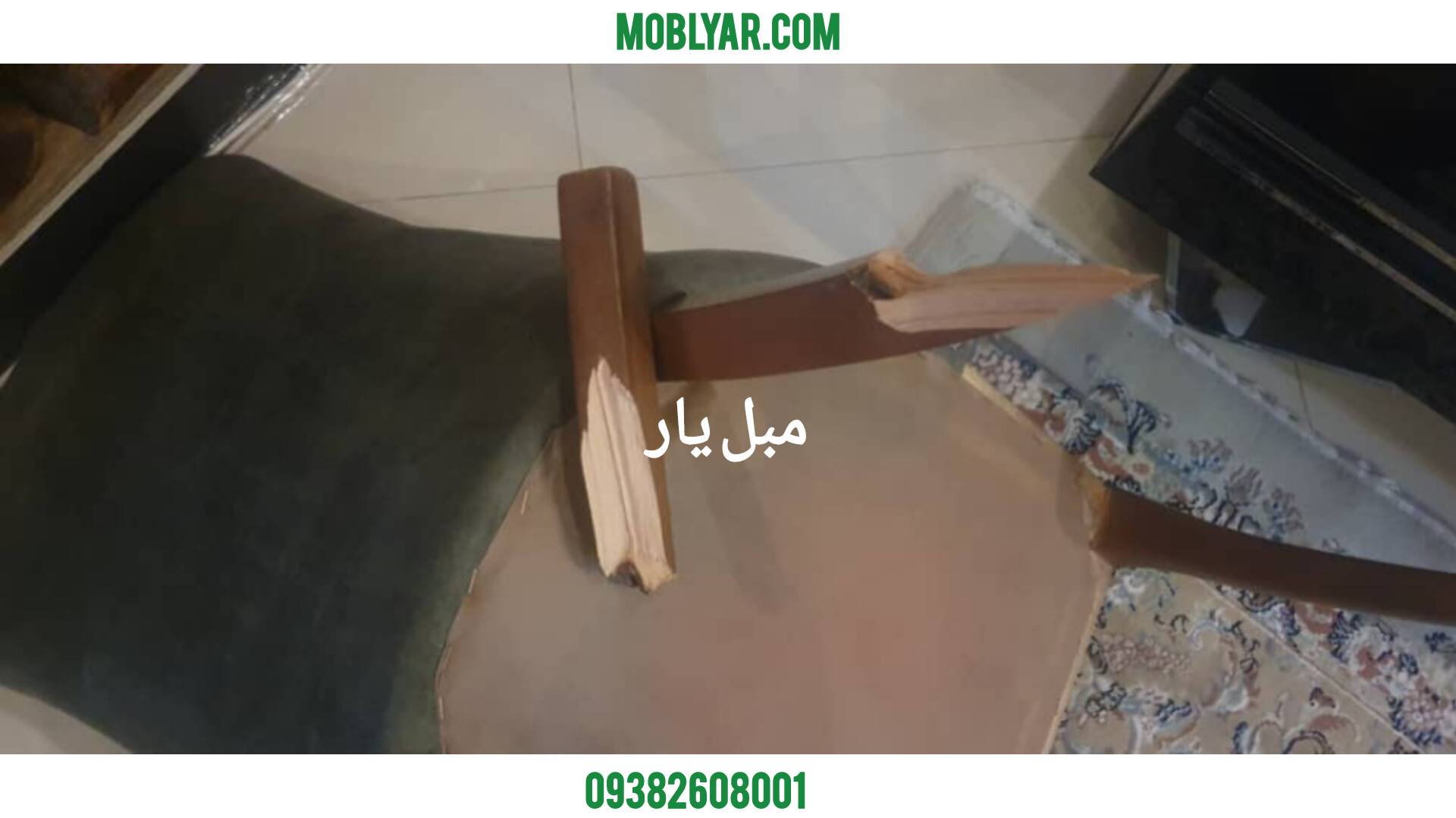 تعمیر شکستگی صندلی