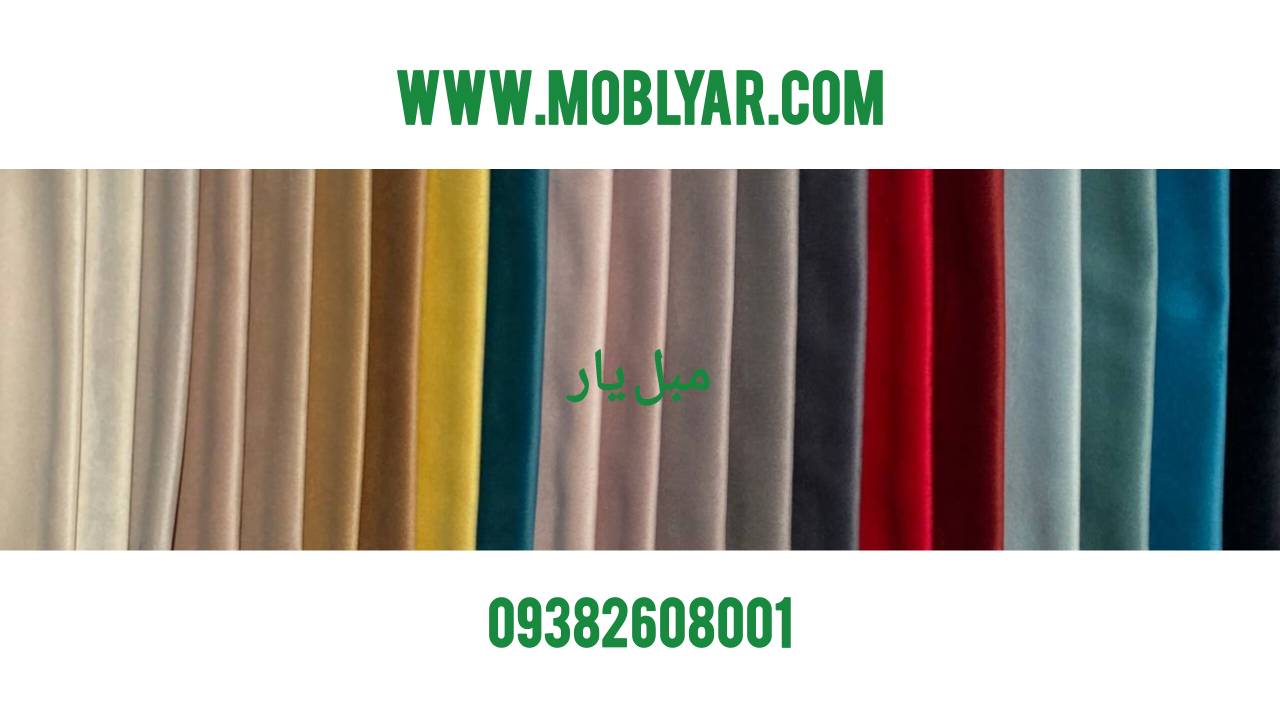 پارچه مبل مدل جاسیمن