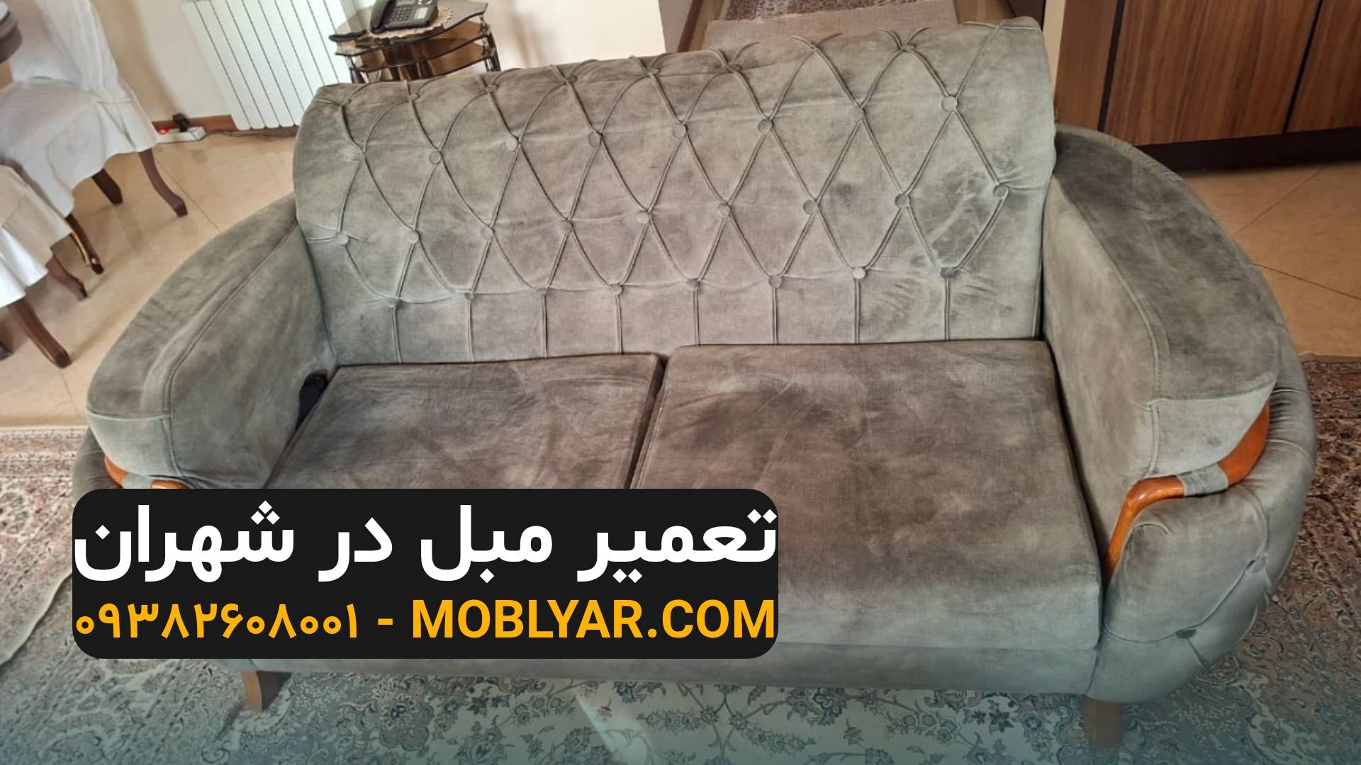 تعمیر مبل در شهران